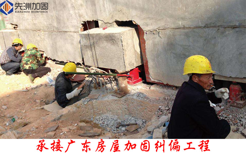 房屋加固纠偏2.jpg
