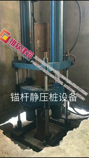 錨桿靜壓樁機(jī)器