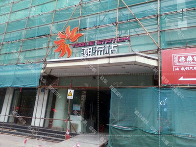 改造加固公司