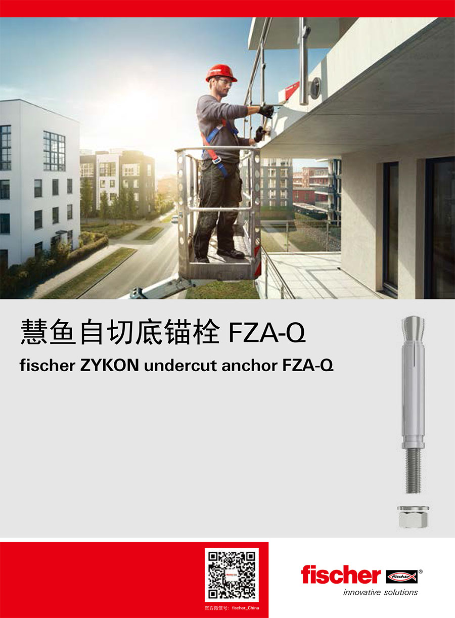慧鱼自切底锚栓FZA-Q-1.jpg