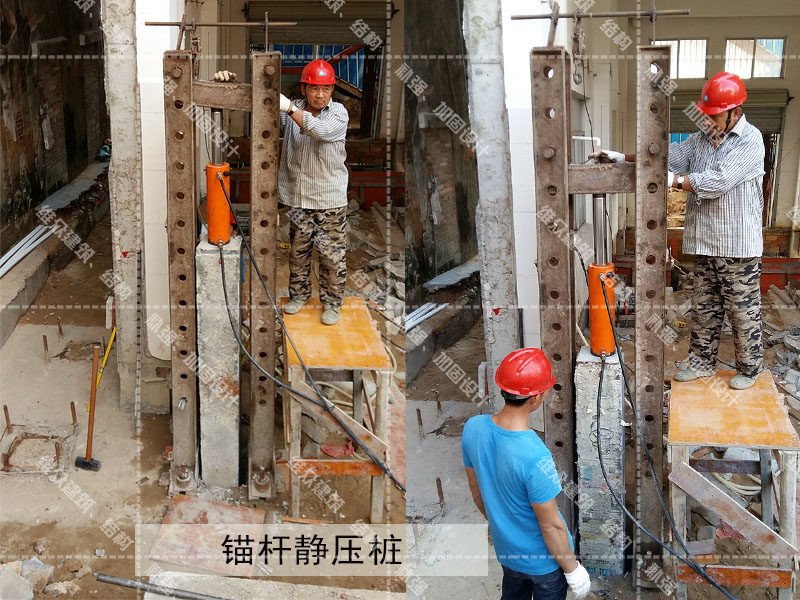 基礎混凝土方樁加固