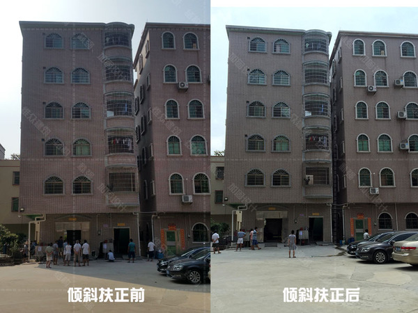 地基基础下沉倾斜加固